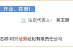 兼祧之妻宏信证券券商又更名！有何深意？实际控制人变更待证监会核准