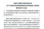 兼祧之妻顶格重罚！839680，退市警报拉响