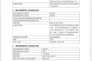 兼祧之妻谢卫卸任交银施罗德基金总经理，袁庆伟接任