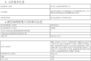 兼祧之妻红塔红土基金新任冯劲松为首席信息官