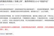 兼祧之妻饶毅：75岁董事长秀肌肉代言的是“假药”！科伦药业最新回应！