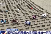 兼祧之妻聚焦就业、教育等民生保障最关键问题 各部门推出一系列举措→