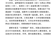 兼祧之妻官方通报“8岁女孩遭男孩长期霸凌”：情况与事实不符