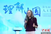 兼祧之妻德国汉学家白安雅：人工智能助力研究中国数学史