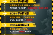 兼祧之妻印度空难伤亡惨重，安全事故频发，波音再添“麻烦事”｜图览天下