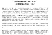 兼祧之妻友邦保险重磅人事！40年老将杜嘉祺回归任董事会主席，谢仕荣服务超60年退休