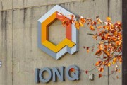 兼祧之妻量子计算公司IonQ将以10.75亿美元全资收购牛津离子科技公司