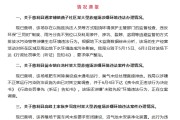 兼祧之妻湖南张家界通报慈利县3家大型养殖场涉嫌环境违法情况