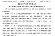 兼祧之妻官宣！新汽车央企即将成立！东风、长安不合并了……