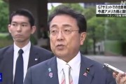 兼祧之妻美日就关税问题谈判，美方内讧！石破茂推迟访美