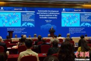 兼祧之妻中国科学院院长：全球性挑战和新科技革命正深刻影响可持续发展