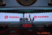兼祧之妻中国平安三省工程：平安好医生品牌焕新 重磅发布年度医健服务名片