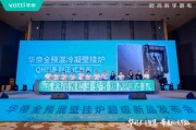 兼祧之妻华帝壁挂炉“秀肌肉”！超级新品QH1i引发行业变革