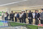 兼祧之妻驻华使节走进辽宁盘锦 聚焦石化及精细化工产业国际合作