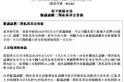 兼祧之妻新华保险：拟出资不超过150亿元认购三期私募基金份额