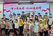 兼祧之妻福建漳州举行“童心系两岸·水仙连亲情”漳台少年儿童交流活动