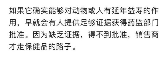 饶毅：75岁董事长秀肌肉代言的是“假药”！科伦(🏸)药业最新回应！